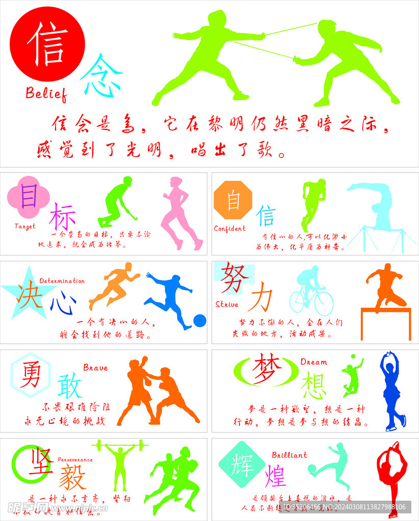 然在国际舞